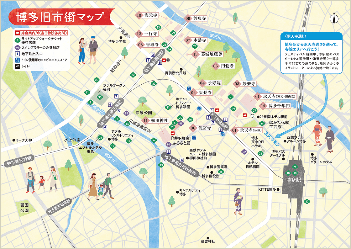 博多旧市街マップ